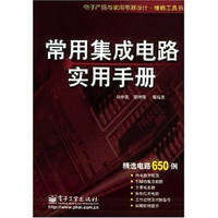 集成電路設計 從理論到實踐的創(chuàng)新之路